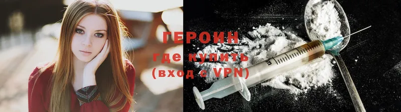 Героин Heroin  Дмитров 