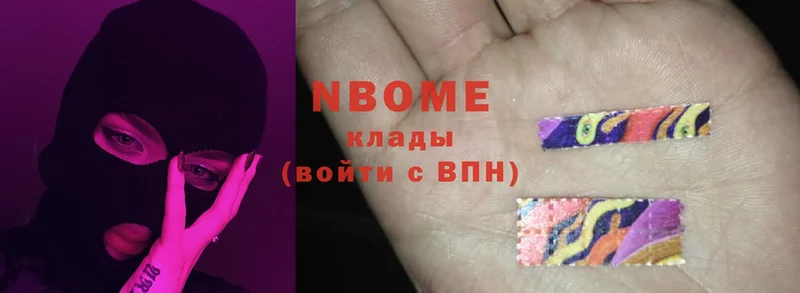 Марки NBOMe 1,8мг  Дмитров 