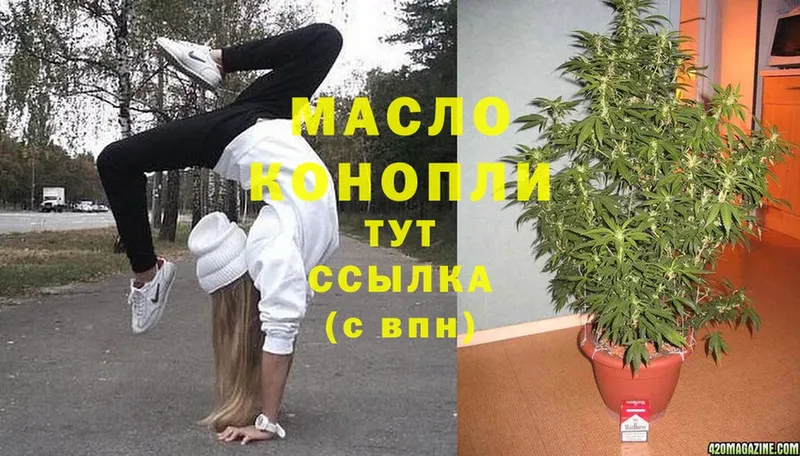 Дистиллят ТГК THC oil  сколько стоит  Дмитров 